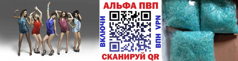 Купить где  Белогорск  APVP VHQ 