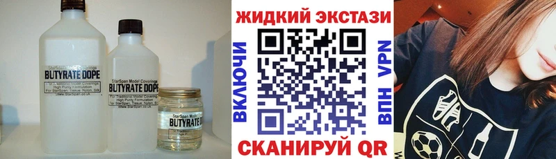 БУТИРАТ 1.4BDO  Купить  Белогорск 