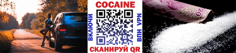 КОКАИН FishScale  Купить где  Белогорск 