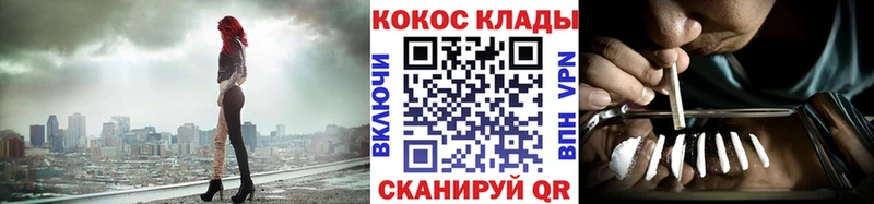 КОКАИН 99% Белогорск