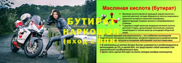 альфа пвп Новозыбков