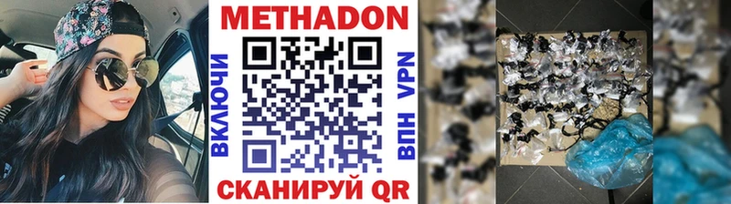 Купить где  Белогорск  Метадон methadone 