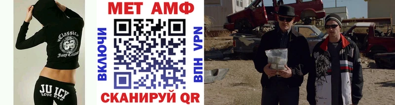 Метамфетамин Methamphetamine  Купить где  Белогорск 
